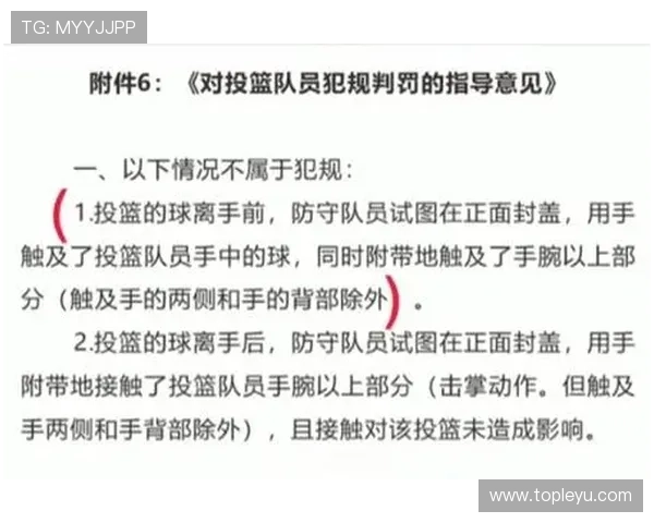 压人犯规判罚有多严格？裁判尺度到底怎么把握？