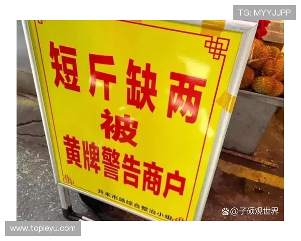 不当行为判罚标准与黄牌适用条件解析