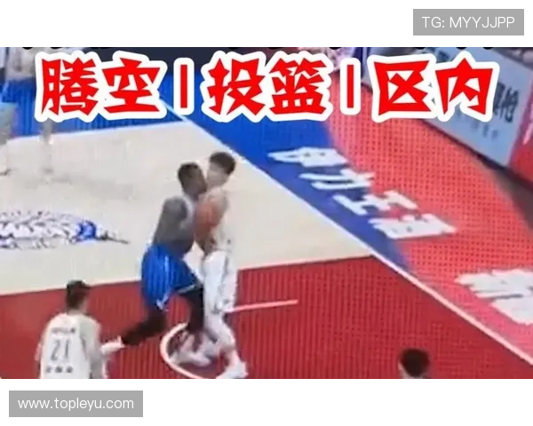 合理冲撞规则是什么意思？篮球规则解析