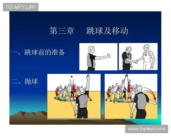 篮球比赛开球规则：从跳球到发球的全面解读