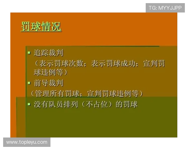 解析篮球规则中的拖延时间违例及其判罚机制