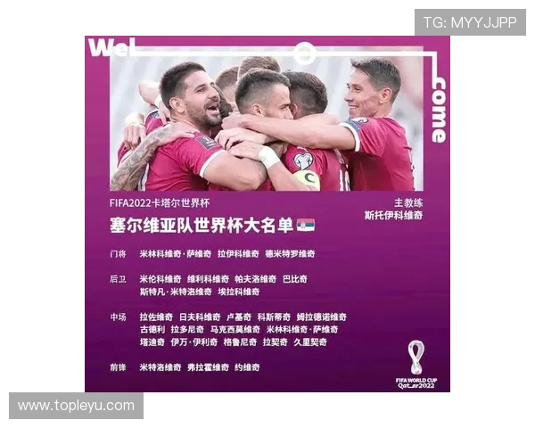 世界杯小组赛焦点战赛前阵容变化解读